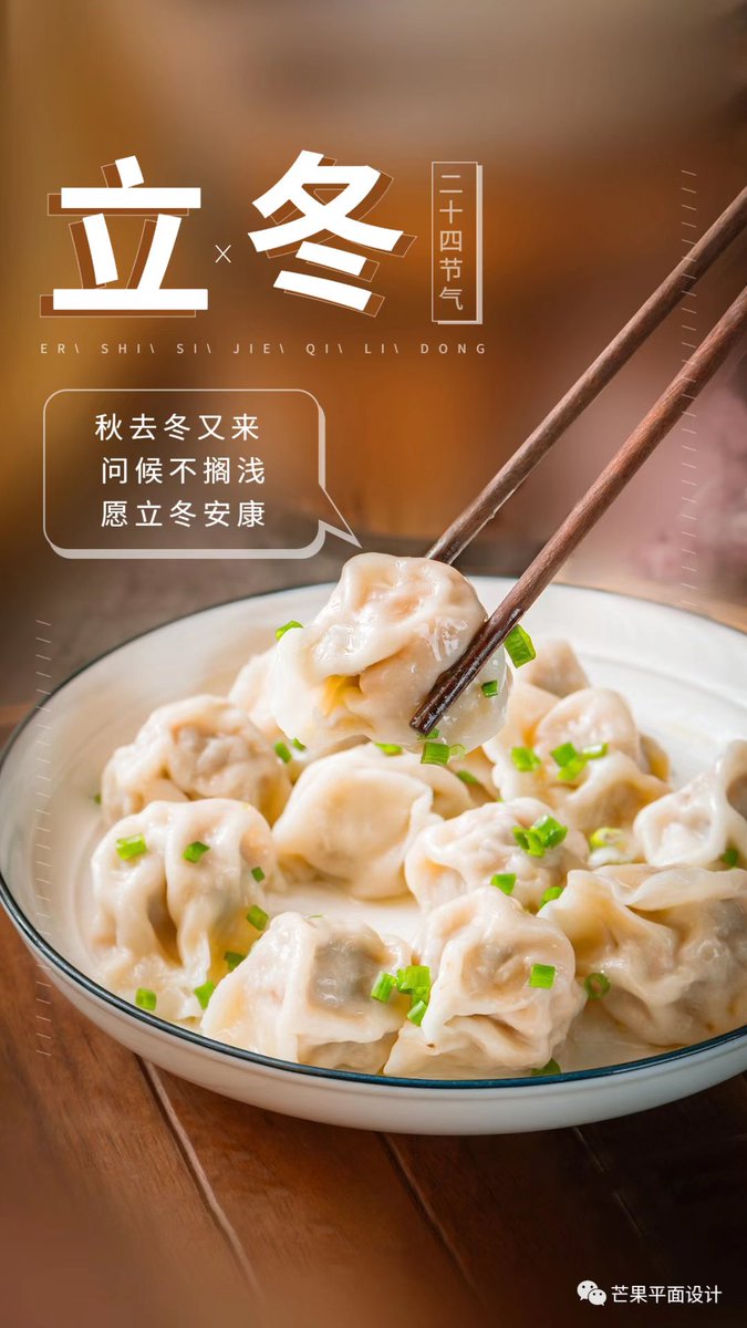 luodaodaoa's tweet photo. 今天过立冬！💗虎年农历十月十四日，中国的二十四节气之一，表示冬季的开始！ ❄️

Beginning of winter today!  🐯
The 14th day of the 10th day of the lunar calendar in the Year of the Tiger, one of the 24 solar terms in China, signifies the beginning of winter!❄️ https://t.co/XExC2X9osN