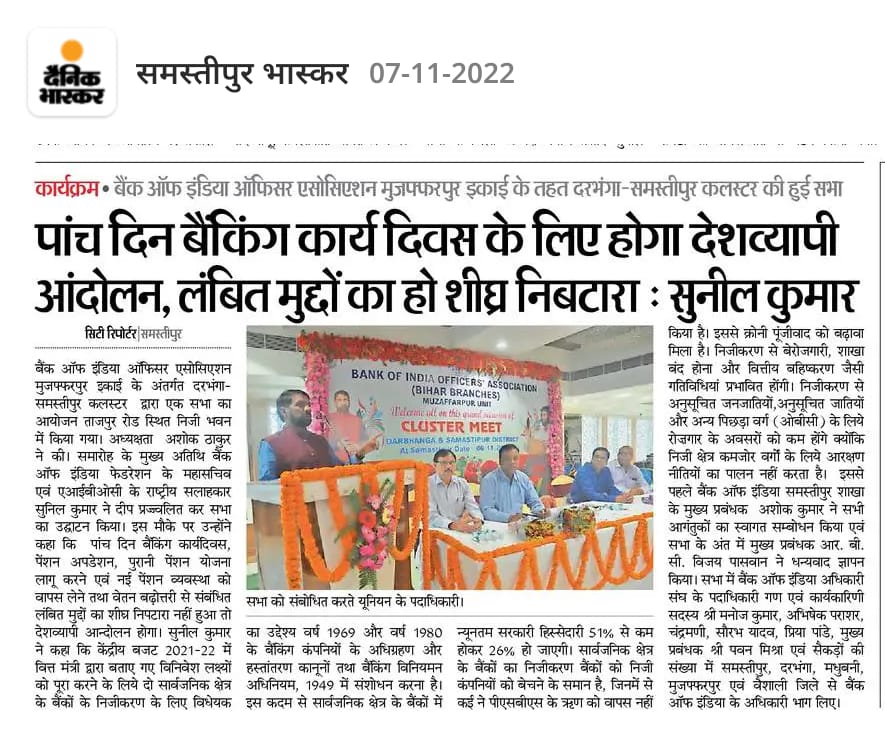 Ajjittt's tweet image. परम आदरणीय श्री सुनील सर के सबल मार्गदर्शन में हम इस अभियान को सफल बनाएंगे और लंबित मांगों को पूरा करने के लिए इनके चमत्कारिक नेतृत्व आंदोलन करेंगे।
आवाज दो हम एक हैं।।
#WeOpposePrivatization
#StopPrivatization
#बैंक_बचाओ_देश_बचाओ