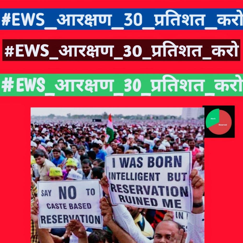 #Only 10% reservation for 30% UC is insufficient. There should be 30% EWS reservation for economically backward UC hindus.
#EWS_आरक्षण_30_प्रतिशत_करो
#EWS_आरक्षण_30_प्रतिशत_करो  🙏 <a href="/PMOIndia/">PMO India</a> <a href="/narendramodi/">Narendra Modi</a> <a href="/BJP4India/">BJP</a> <a href="/BJP4UP/">BJP Uttar Pradesh</a>  <a href="/rashtrapatibhvn/">President of India</a> <a href="/aajtak/">AajTak</a> <a href="/myogiadityanath/">Yogi Adityanath</a> <a href="/CMOfficeUP/">CM Office, GoUP</a>