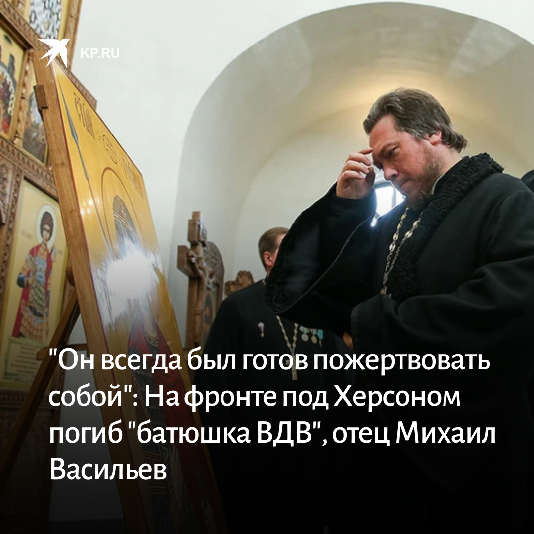 Протоиерея Михаила Васильева храм