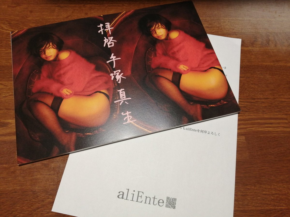 nanasuke082's tweet photo. #aliEnte 様からtwitterでのキャンペーンで当選した #手塚真生 さんのZINEが届きました。
真生さんの手書きメッセージが嬉しい♪
ありがとうございます！ https://t.co/yP3mnCUptm