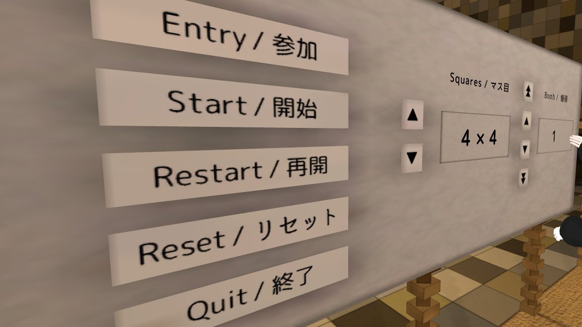 Touka_Minatsuki's tweet photo. 【VRCワールド紹介】
「Minesweeper for VRChat ⁄ バーチャルマイスイ」(両方対応)
あのゲームが多人数でも楽しめます！
ステージの広さは4パターン、地雷の数は柔軟に変更できます。
高台に拡声器があり、誰かが指令役になってもいいですね！

#VRChat #VRChatワールド紹介 #vrchat_world紹介 https://t.co/DY7747kQUY