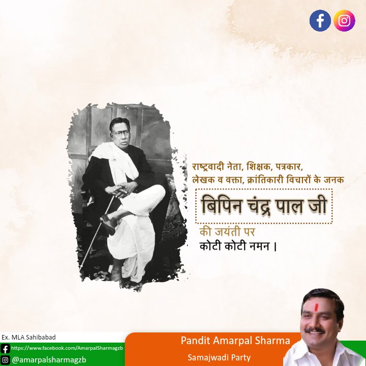 Amarpal Sharma tweet media