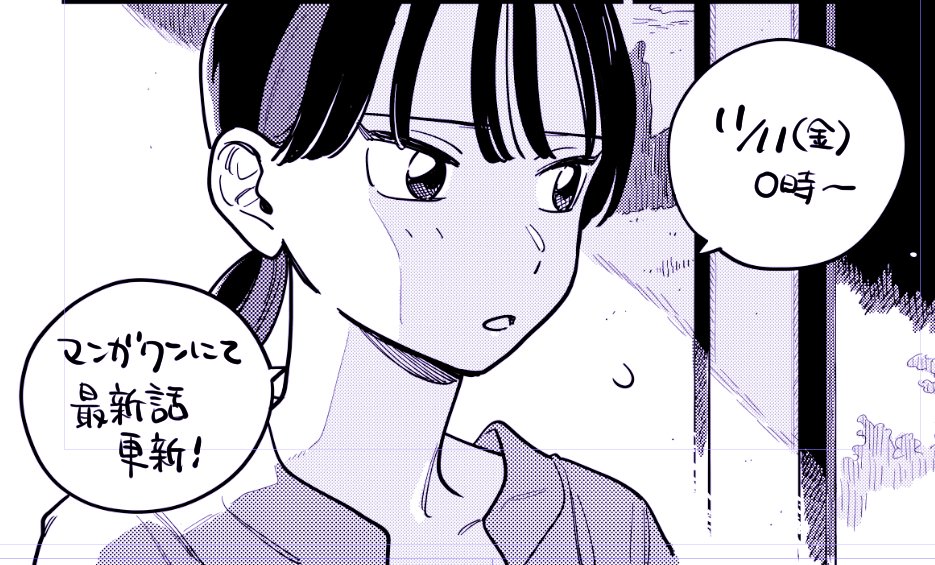 今回もなんとかして脱稿できました😉今週の金曜に更新あります! 