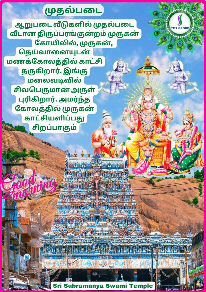 TMTDevelopers's tweet image. #goodmorning #muruganthunai #tmtgroup #lordmurugantemple