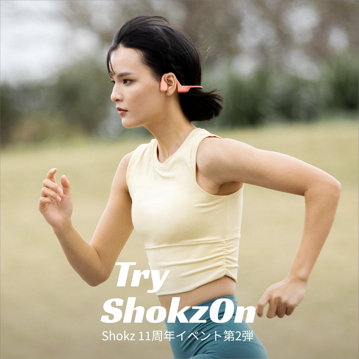 ShokzJP's tweet photo. \Shokz 11周年イベント第2弾🎊/
Shokz の骨伝導イヤホンを気軽に体験できる、第1回 #TryShokzOn イベント開催!
汗にも強いShokzハイエンドモデルOpenRun Proを体験しながら走りませんか?🏃♀️
ランナーの皆様、ぜひご参加ください!
詳細はこちら▼
https://t.co/4lB3PndrHs
#Shokz #ランニング https://t.co/OP8n00DSCy