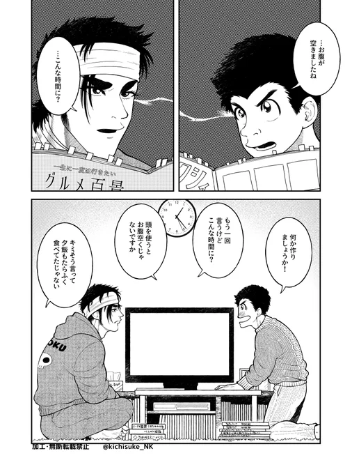 @sgstkUNI うにせんさん!かなり…!かなり遅れましたがお誕生日おめでとう漫画を描きました!!
私もうにせんさんも夜食大好きフレンズということで、夜食をたべちゃうココマで…☺是非お納めくださいませ～! 