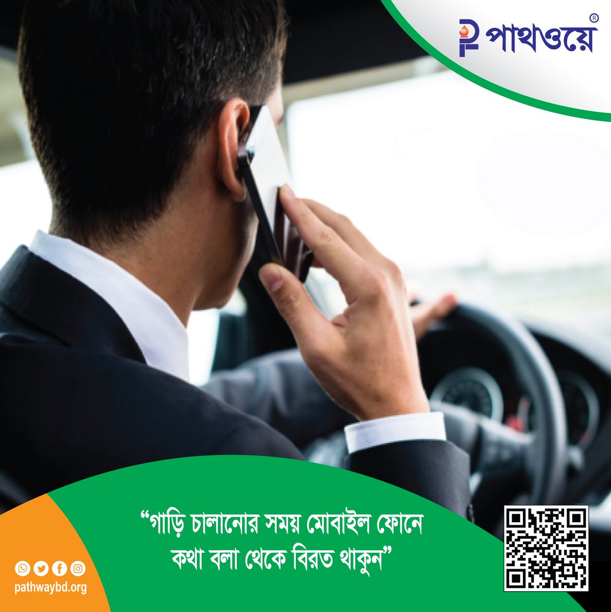 pathwaybd's tweet photo. গাড়ি চালানোর সময় মোবাইল ফোনে কথা বলা থেকে বিরত থাকুন।

#pathway #পাথওয়ে 
#TRAFICRULES #awerness #roadsafety https://t.co/AuF7wyhrxS