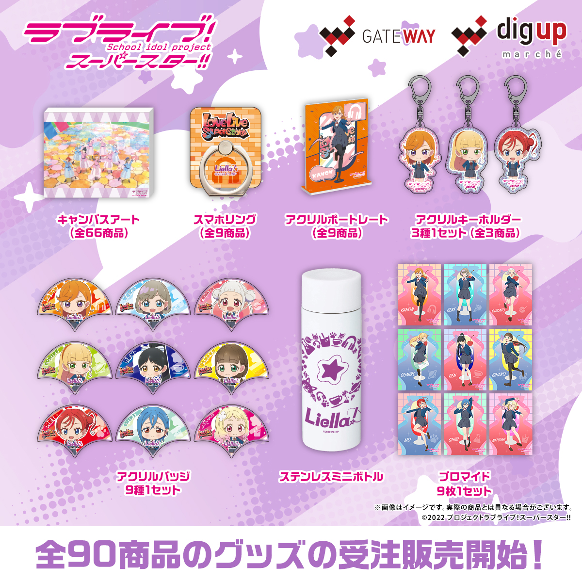 LoveLive_staff's tweet photo. 【商品情報】【Liella!】
＼好評販売中／
全90商品！Liella!の新商品がdigup marchéにて販売中です！
詳細はこちら⇒ https://t.co/YFdFACLEN0 

#lovelive #Liella https://t.co/O3DE9F2iQj