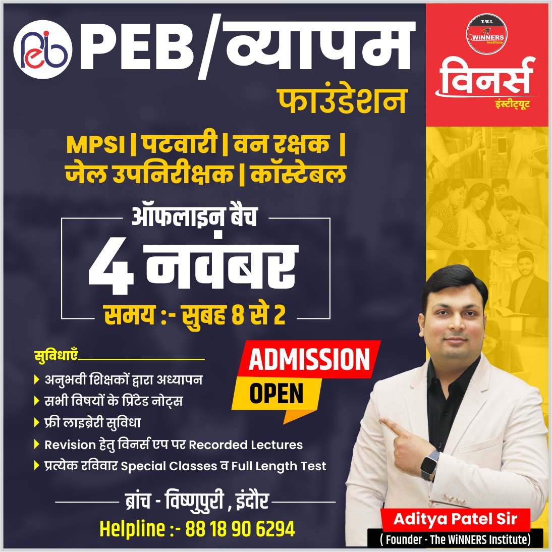 The_WiNNERS_Ins's tweet photo. 📢#New_Batch_Alert
PEB/व्यापम फाउंडेशन
MPSI,पटवारी,वनरक्षक,जेल उपनिरीक्षक,कांस्टेबल का नया ऑफलाइन बैच शुरू हो चुका हैं|

पता : द विनर्स इंस्टिट्यूट,प्रथम मंजिल,गिरिराज टावर,विष्णुपुरी ए.बी.रोड, इंदौर, म.प्र. 452001 
📞Helpline +91 8818-906294
.
.
.
#thewinnersinstitute https://t.co/PsB45aca0c