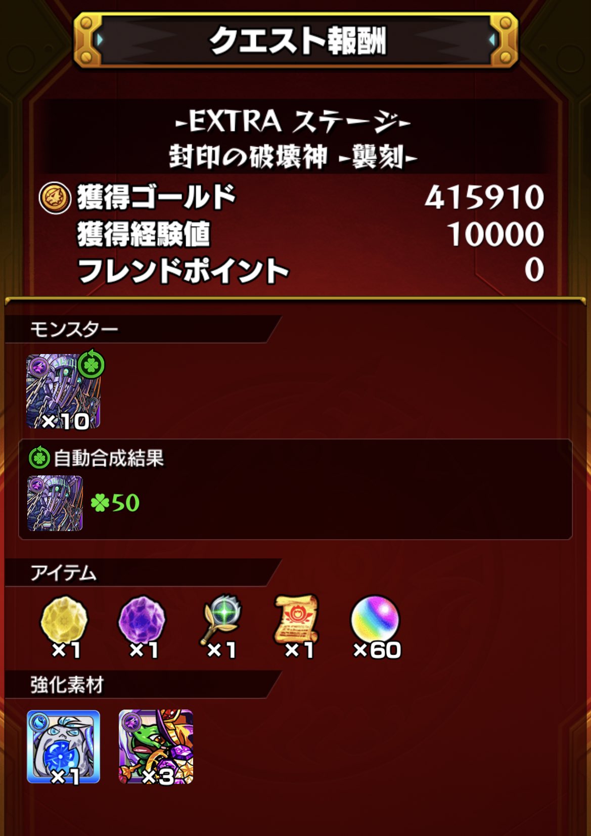 モンスト覇者の塔 Twitter Search Twitter