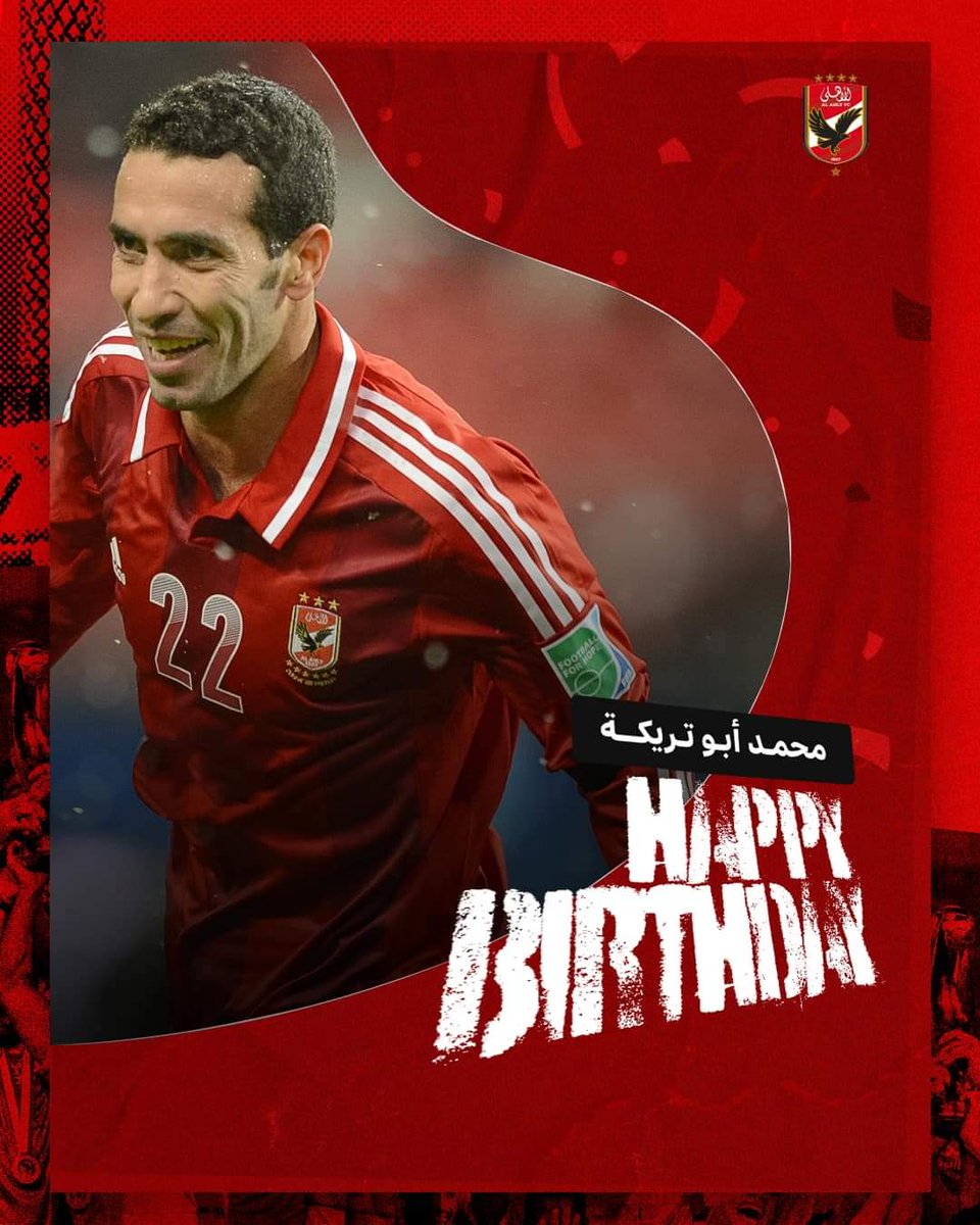 💫عيد ميلاد سعيد للماچيكو💫 .. كل سنة وأنت طيب يا تريكة🎉❤️🎉