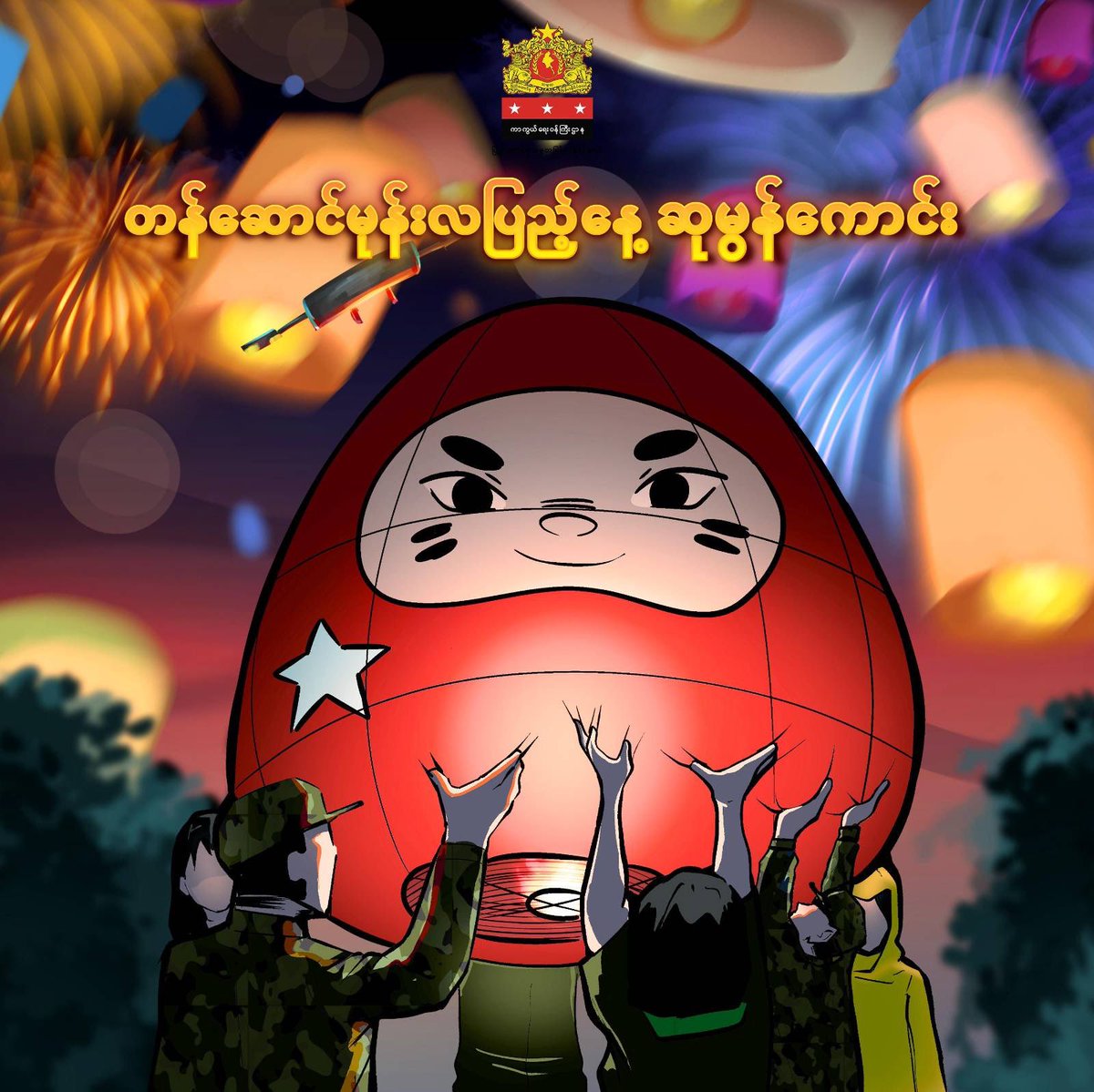 mod_nug's tweet photo. ပြည်သူသာ အမိ၊ ပြည်သူသာ အဖ ပြည်သူကိုသာ အလေးအမြတ်ပြုကြ https://t.co/CiRoV7XL7b