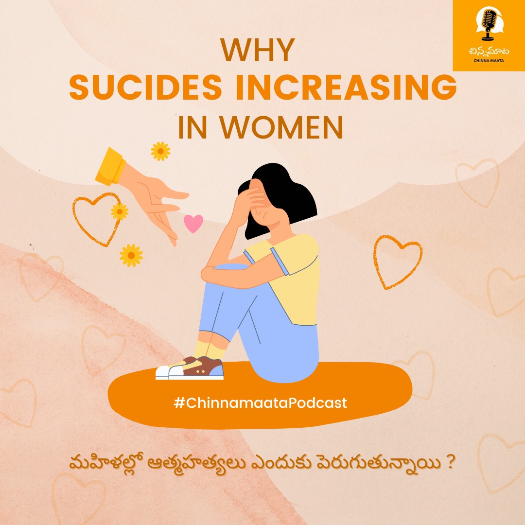 ChinnaMaata's tweet photo. మన సమాజంలో మహిళల్లో పెరుగుతున్న ఆత్మహత్యల మీద విశ్లేషణత్మక కథనం. 

ఈ లింక్ లో వినవచ్చు: 
https://t.co/vuRXOIE2Q4

#sucide #Sucidesinwomen #Podcast #ChinnamaataPodcast https://t.co/GcD2roowdE