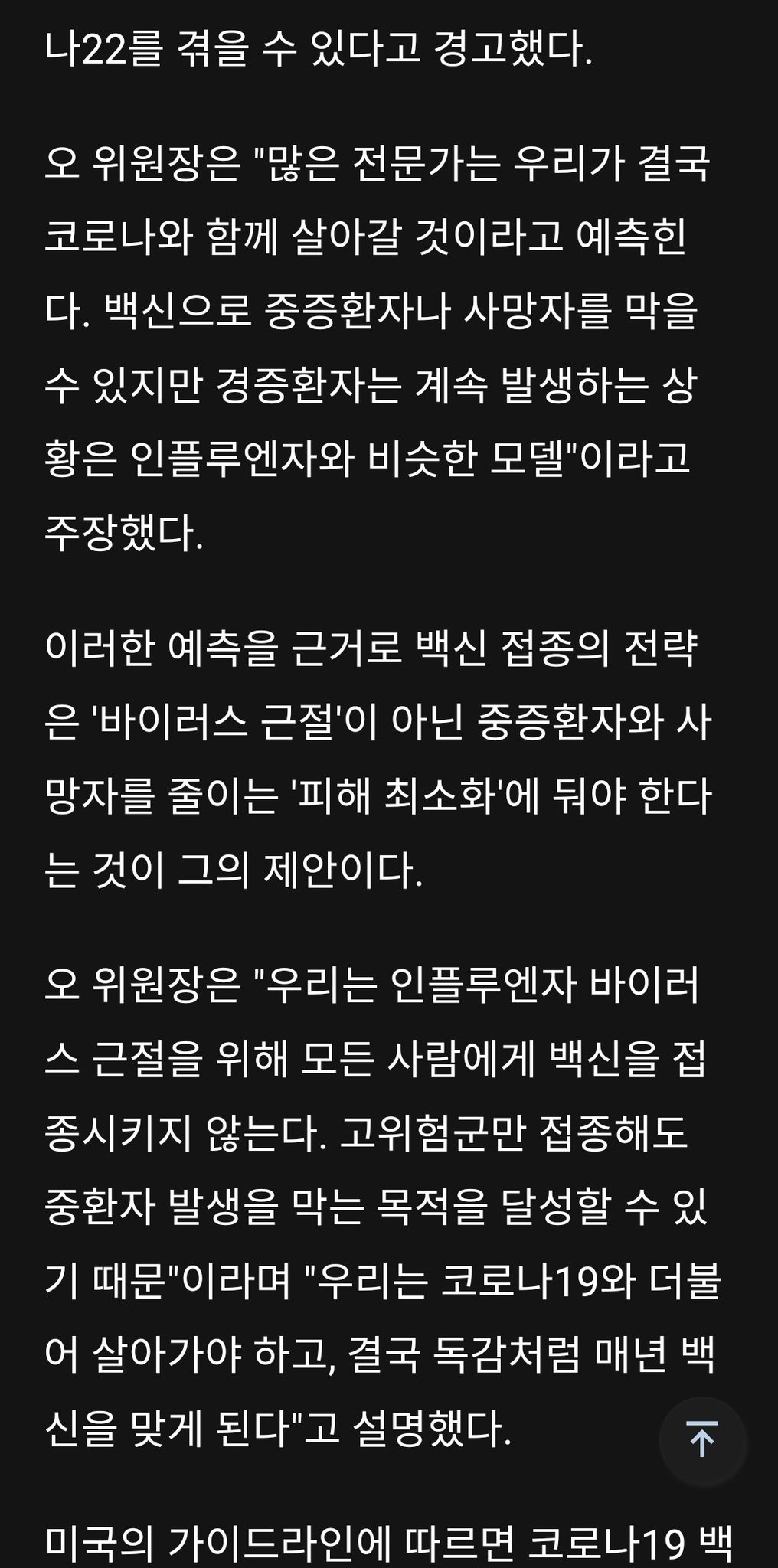 Cicero on Twitter "아마 이얘기일거라 속보하나보고 하늘 무너졌다고 절망하지 맙시다. https//t.co