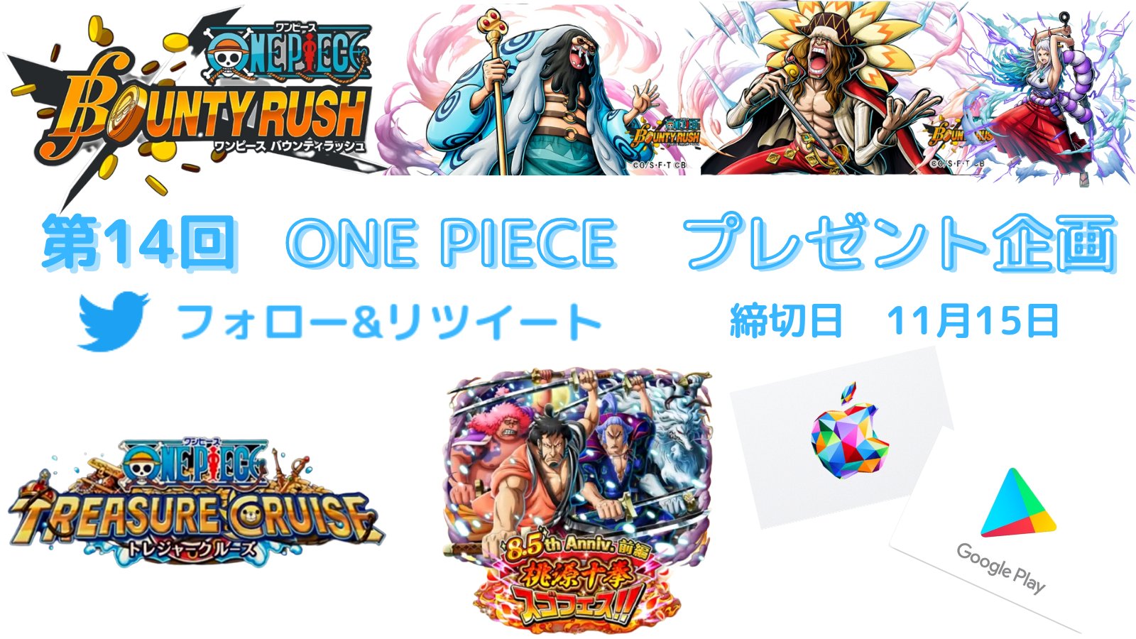 One Piece最強支援 エネラッシュ God6 9 Twitter