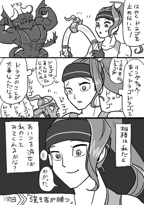 百合ングフィットアドベンチャー 
