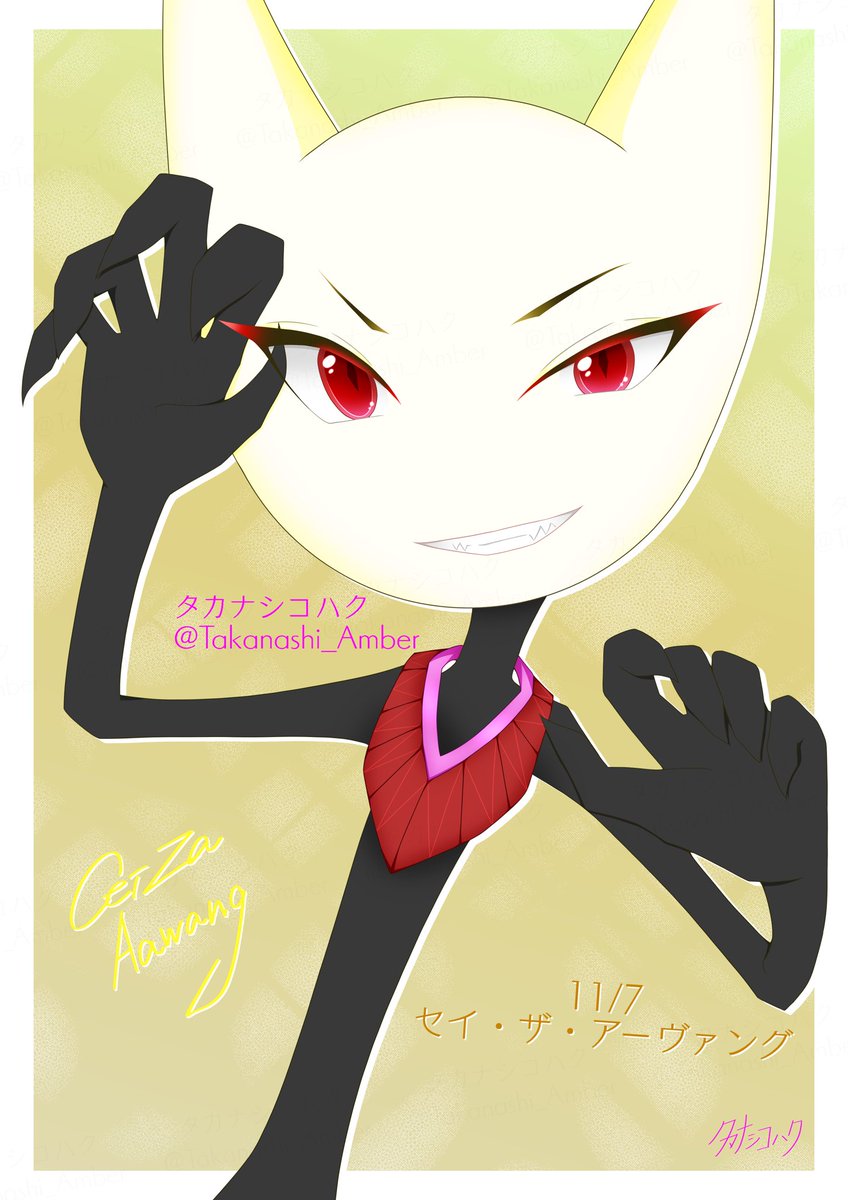セイ・ザ・アーヴァング
#イラスト #オリジナルイラスト
#illustration #オリジナルキャラクター
#創作 #オリジナル #棒人間