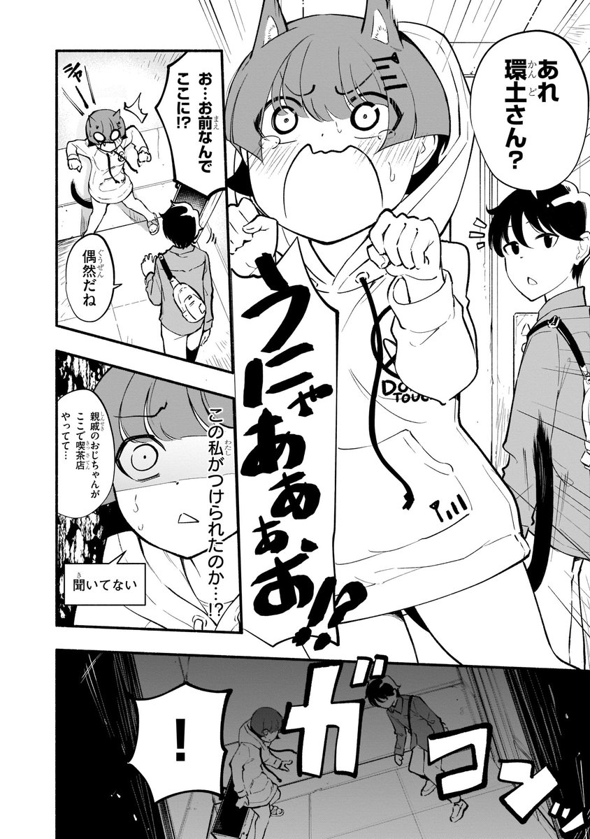 感度100倍の殺し屋女子高生かんどちゃん
密室編(1/2)
#漫画が読めるハッシュタグ 