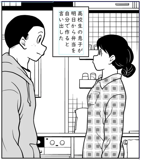 次の短編漫画、描いてます
先日描いたお話の番外編です
11月15日にFANBOXとFantia限定で公開予定
お楽しみに 