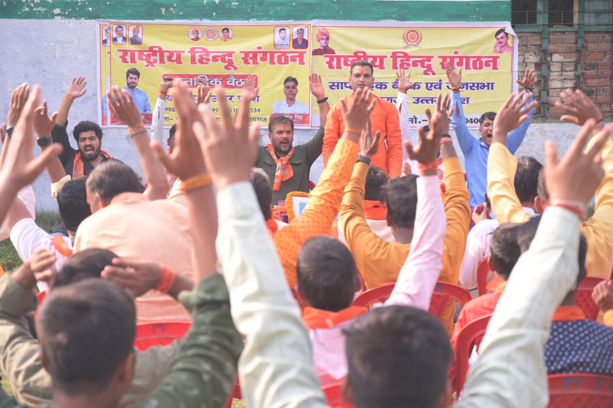 satyaduberhs's tweet photo. जय हिन्दू राष्ट्र
आगामी 20 फरवरी 2023 से प्रारंभ होने वाले हिंदू राष्ट्र के आंदोलन के सापेक्ष प्रत्येक हिंदुओं को जोड़ने का अभियान राष्ट्रीय हिंदू संगठन के देशभर के पदाधिकारियों ने इस साप्ताहिक बैठक के माध्यम से प्रारंभ किया आप भी हिन्दू राष्ट्र के आंदोलन में अपनी सहभागिता करें https://t.co/wo1z0AR4sx