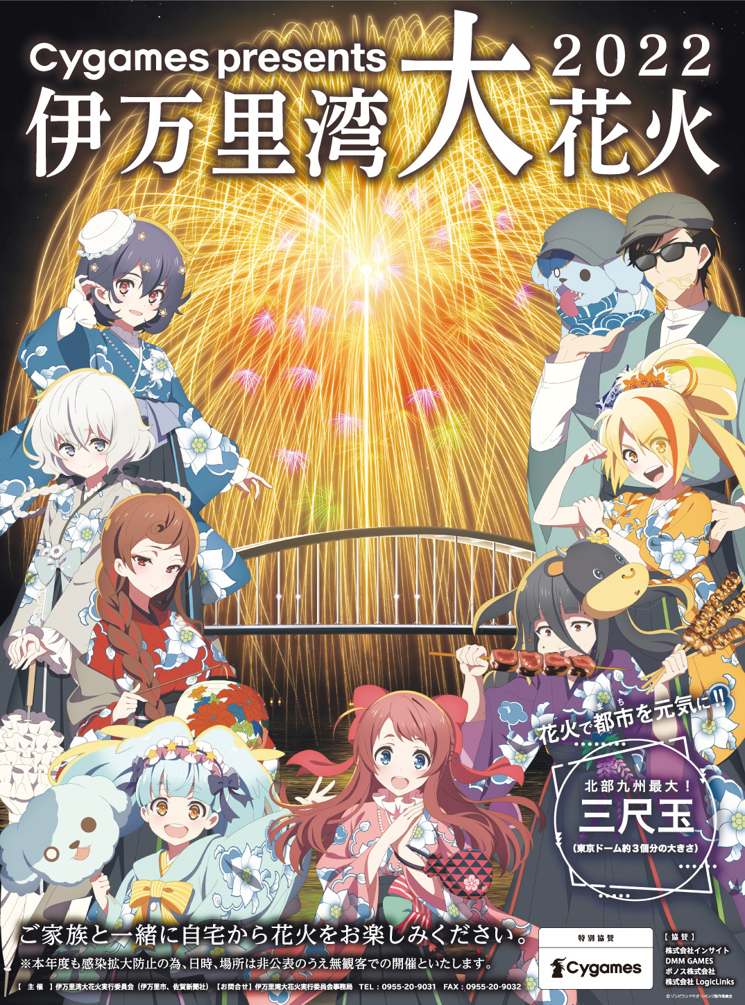 伊万里市 on Twitter: