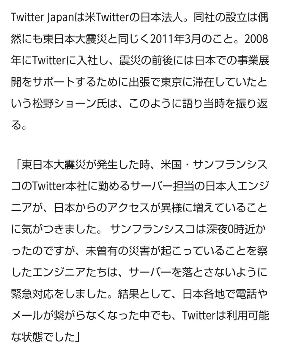 74OcqLzRJCP96R1's tweet photo. 2011.3.11 #Twitter だけが繋がった時があったんだね。
#東日本大震災 とともに歩んだTwitter Japan 10年で進んだ #情報インフラ としての役割 #DIAMONDSIGNAL #菊池大介 (2021.3.11)
https://t.co/pxxmAS1NOa
https://t.co/YeOXUtaQ4d https://t.co/OIsbGCvqly