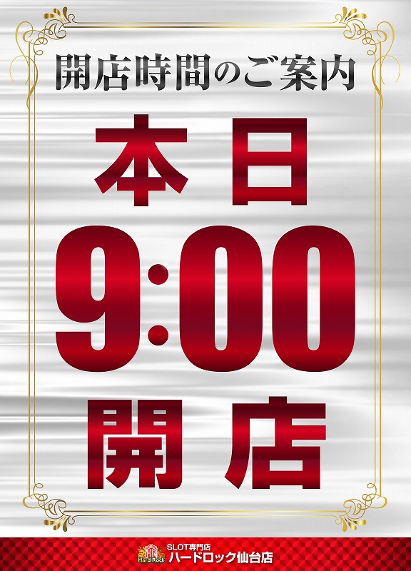 rocksenndai's tweet photo. おはロック🎸
平日ももっと楽しく!!
この後９時００分ＯＰＥＮ
6.5号機から当店のバラエティ
スロットの原点Ａタイプまで
月のロックは最後まで毎日が楽しく!!
昨日のデータも参考に
本日もロック楽しもう!!
皆様のご来店お待ちしております!
入場は先着順です!!
本日は皆既月食です!! https://t.co/Q9f4yCjQc3