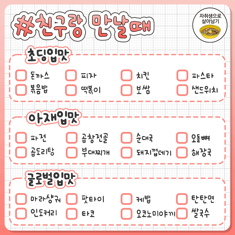 honeytip_backup's tweet photo. 상황별로 고를 수 있는 식사메뉴 추천 https://t.co/2Wn7OtjHfl