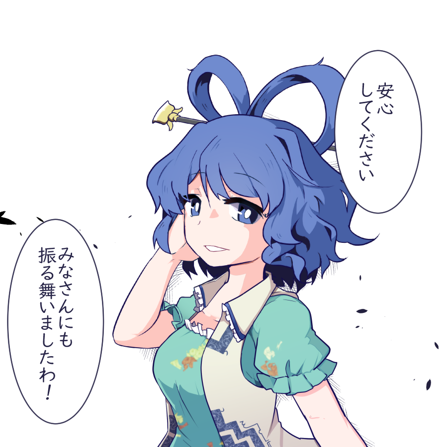 ワズニャンと 