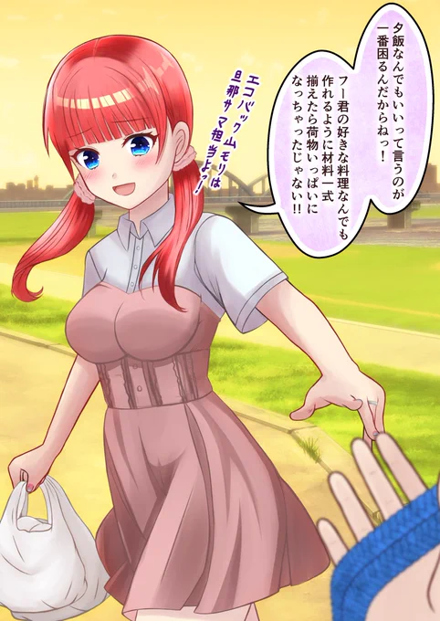 ニ乃との新婚生活
永遠にツンがデレであってほしい二乃
[リクエスト創作]
#五等分の花嫁 #中野二乃 