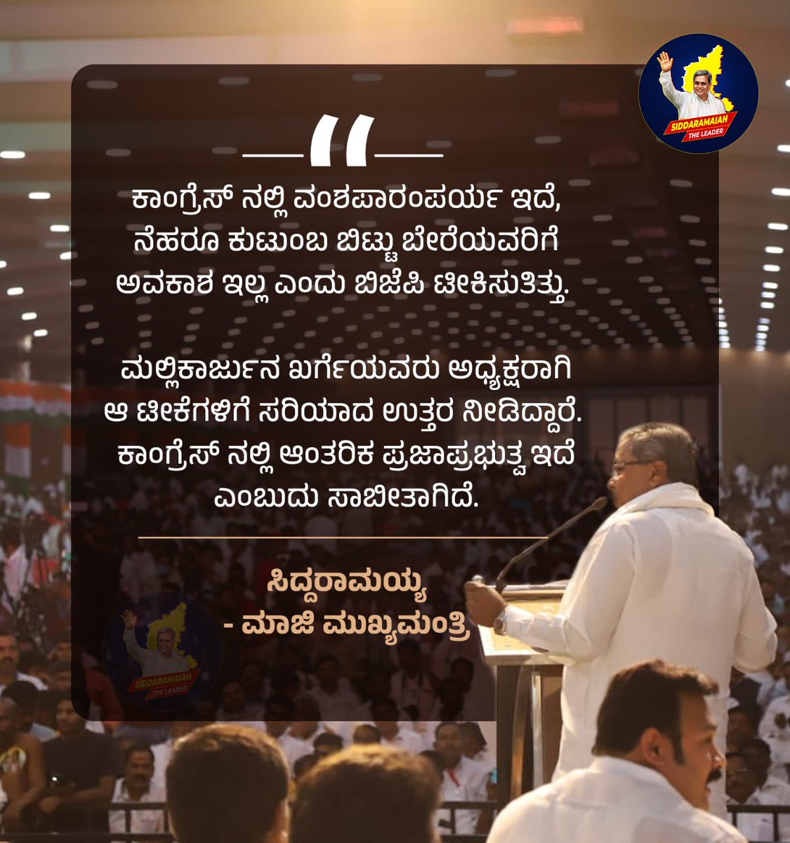 Siddaramaiah - The Leader tweet media