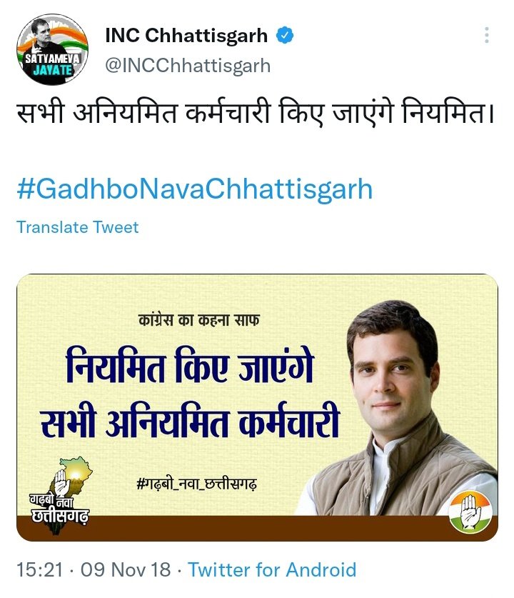 <a href="/INCChhattisgarh/">INC Chhattisgarh</a> वो सिर्फ विज्ञापनो मे 'बनाते' रहे
लेकिन सच मे कब होगा?
<a href="/INCIndia/">Congress</a> <a href="/bhupeshbaghel/">Bhupesh Baghel</a> <a href="/Kawasilakhma/">Kawasi Lakhma</a> <a href="/RahulGandhi/">Rahul Gandhi</a> <a href="/priyankagandhi/">Priyanka Gandhi Vadra</a> <a href="/Jairam_Ramesh/">Jairam Ramesh</a> <a href="/SupriyaShrinate/">Supriya Shrinate</a> <a href="/ShashiTharoor/">Shashi Tharoor</a> <a href="/AICCMedia/">AICC Communications</a> <a href="/PTI_News/">Press Trust of India</a> <a href="/AHindinews/">ANI_HindiNews</a> <a href="/aajtak/">AajTak</a> <a href="/amarjeetcg/">Amarjeet Bhagat</a> <a href="/ABPNews/">ABP News</a> <a href="/ZeeNews/">Zee News</a> <a href="/indiatvnews/">India TV</a> <a href="/timesofindia/">The Times Of India</a> <a href="/the_hindu/">The Hindu</a>