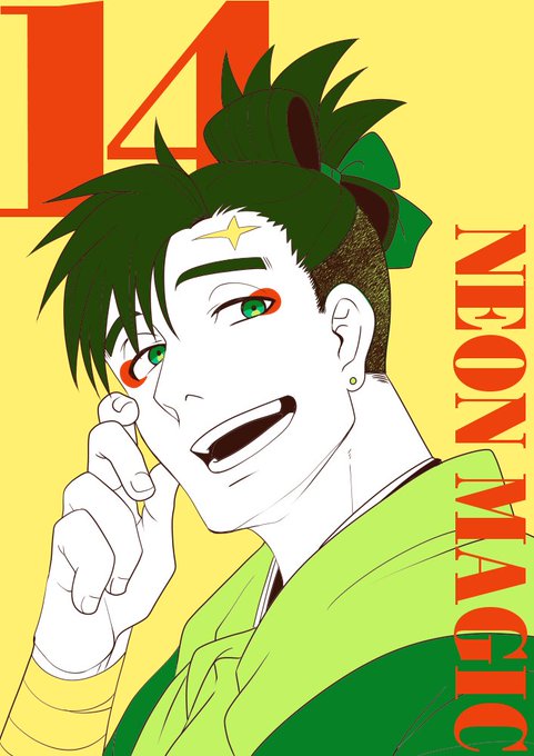 14.ネオンマジック 
