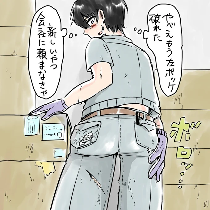 11月4日にちゃんと載せなくてすみませんでした。

#けんじとさだひこ
#いいおしりの日 