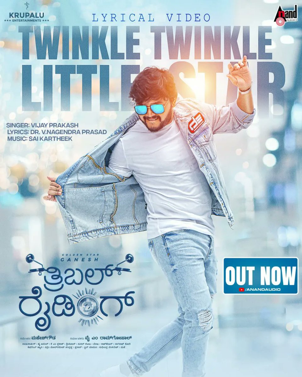 GaneshFans's tweet photo. Get Dancing #TwinkleTwinkleLittleStar from #TripleRiding is Here🪩
https://t.co/MfGpBYjGuQ

@Official_Ganesh @DirectorMahesha
@KrupaluEnt @aanandaaudio

#TribbleRiding #TribbleRidingOnNov25th #GoldenStarGanesh #GoldenStar #Ganesh #GaneshFans https://t.co/DyI4k0LxMW