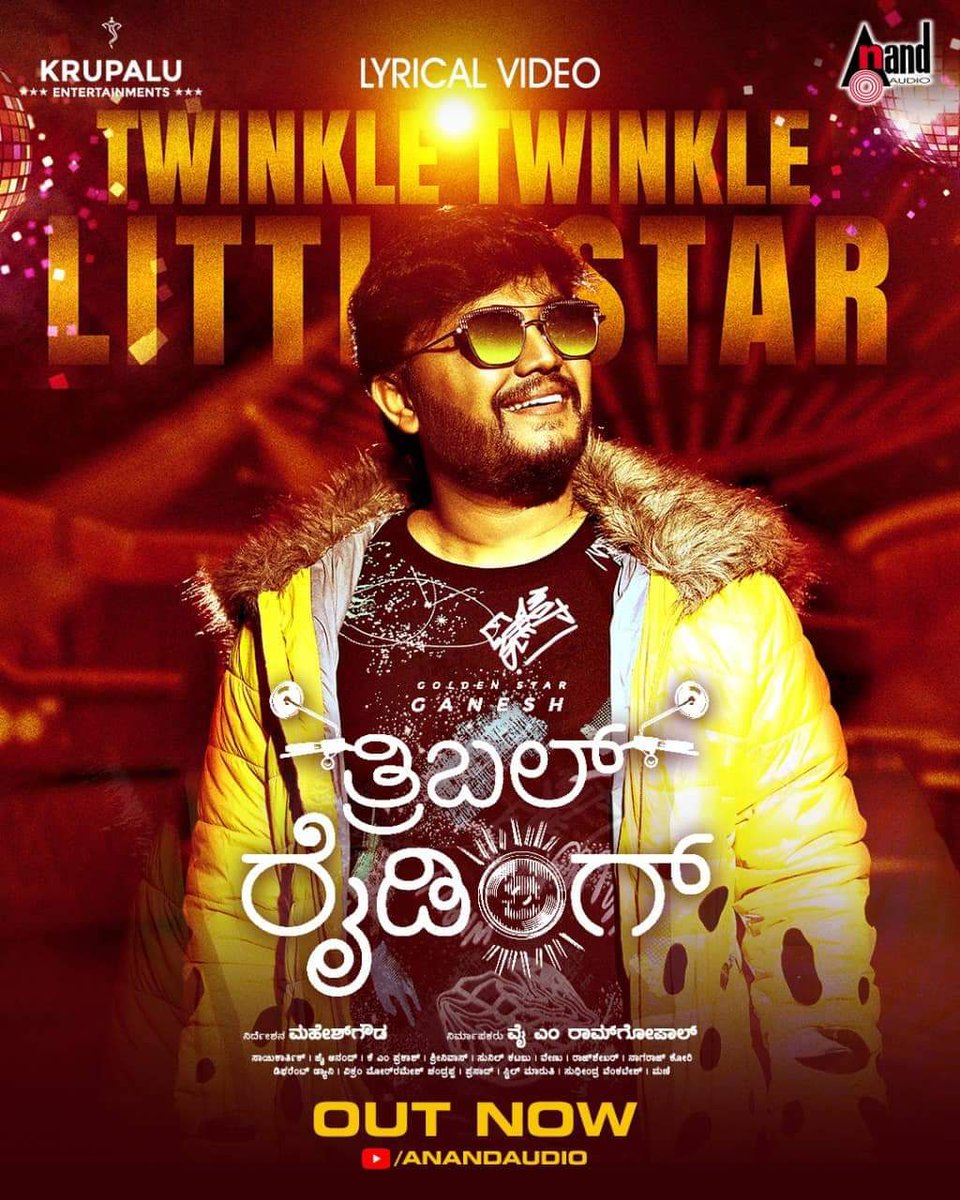 GaneshFans's tweet photo. Get Dancing #TwinkleTwinkleLittleStar from #TripleRiding is Here🪩
https://t.co/MfGpBYjGuQ

@Official_Ganesh @DirectorMahesha
@KrupaluEnt @aanandaaudio

#TribbleRiding #TribbleRidingOnNov25th #GoldenStarGanesh #GoldenStar #Ganesh #GaneshFans https://t.co/DyI4k0LxMW