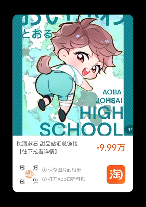 流沙麻将预售三天:11月7日晚八点-11月10日
链接见p1,淘宝店:羊尾的火柴 