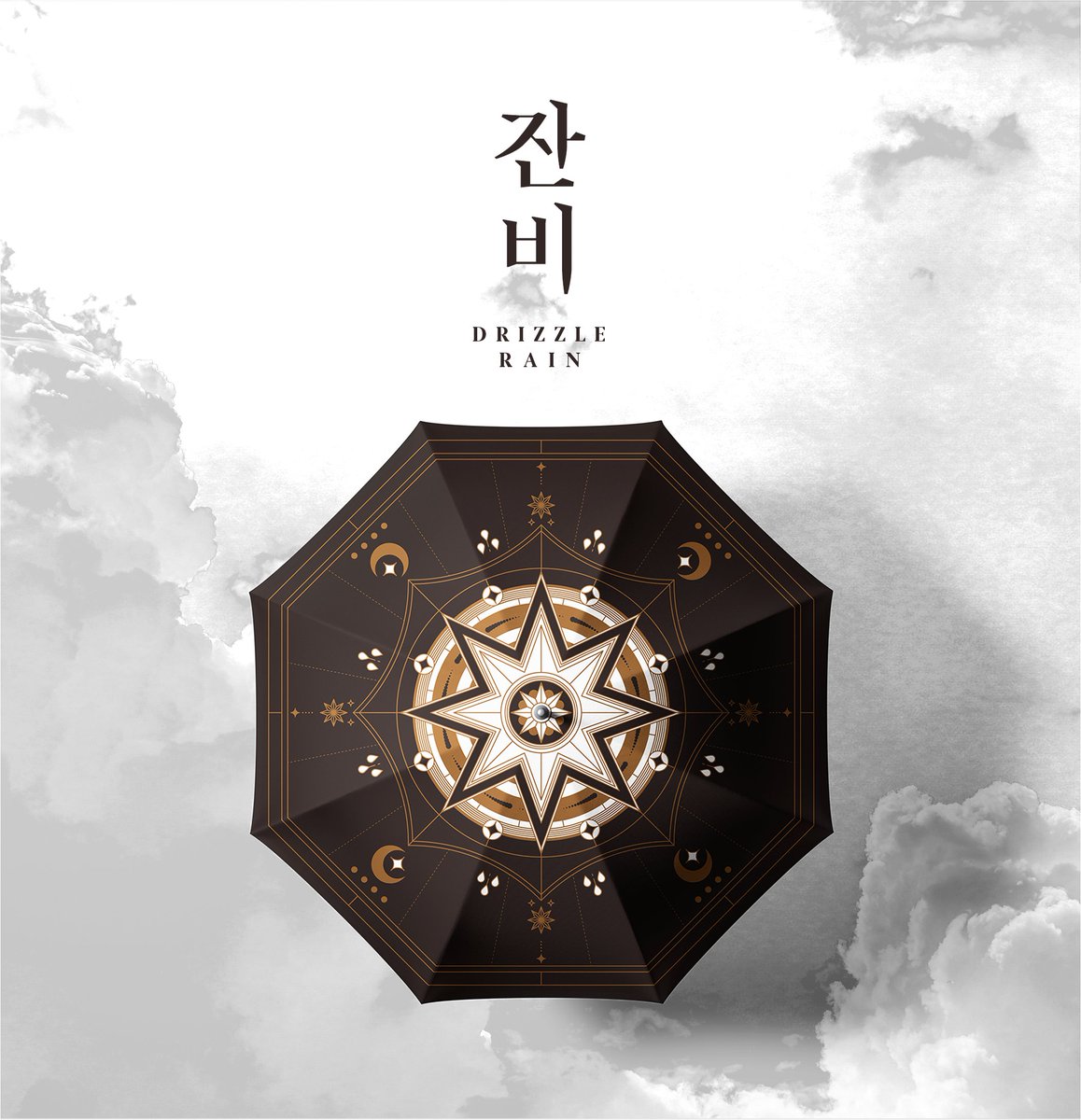 RT💛

그간 격조했습니다! 😂
도글라스의 다섯 번째 프로젝트, 비오는 날에 만나는 기원의 흔적 : 마법진 양우산이 현재 텀블벅 공개예정 프로젝트에 업데이트 되었습니다. 

알림 신청과 더불어 소정의 할인이 적용되는 응원권을 발급중이니 많은 관심 부탁드리겠습니다!

link.tumblbug.com/0SmCuepXKub