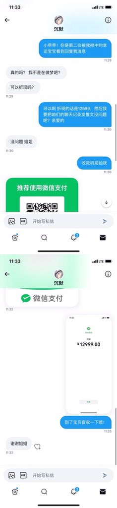 ssiuriil's tweet photo. 三位幸运儿，手机折现🧧已经安排，没抽到的宝宝不要灰心。马上有更大的福利，等着你们。 https://t.co/MIPQbPffqI