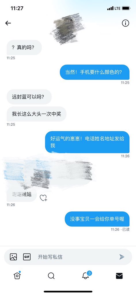 ssiuriil's tweet photo. 三位幸运儿，手机折现🧧已经安排，没抽到的宝宝不要灰心。马上有更大的福利，等着你们。 https://t.co/MIPQbPffqI
