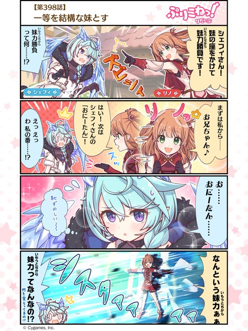 キャラクター ユキ 帝国華撃団 Wiki