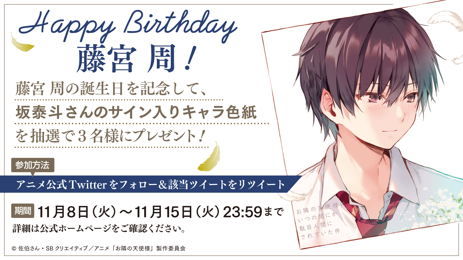 藤ヶ谷くん サイン色紙 サイン色紙一覧 - シリウスでカトウコトノ