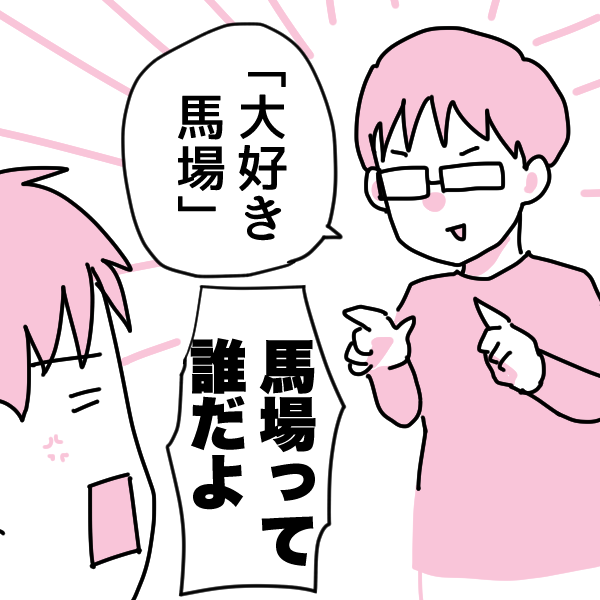 今朝息子が「口パク当てゲームね!」と言って口パクを見て何を言ってるか当てるゲームを仕掛けてきた。 