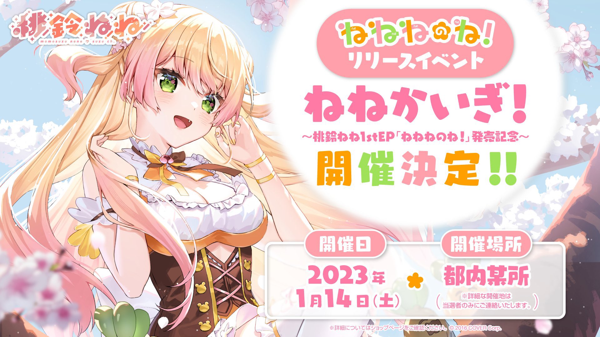 桃鈴ねね🍑🥟Nenechi on X: 
