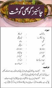 CookingMh's tweet image. Chinese gobhi gosht recipe
#chineserecpes #chinesefoodie #chinesefood #chinesefoodrecipe #gobhigosht 
Hit like and share if u love it