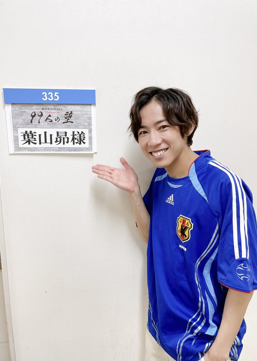 kabuto0617's tweet photo. 【出演情報】
フジテレビ 系列
『 超逆境クイズバトル99人の壁』
W杯開幕直前サッカーSP 
に芸能人の壁として出演いたします。
難問揃いでしたがサッカーファンとして夢の様な時間でした。是非！

放送日:11月14日（月）19:00～20:54
https://t.co/oqRhhs9Zh6

#99人の壁
#葉山昴
#佐藤二朗 さん
#W杯 https://t.co/3KvFSLsnUP