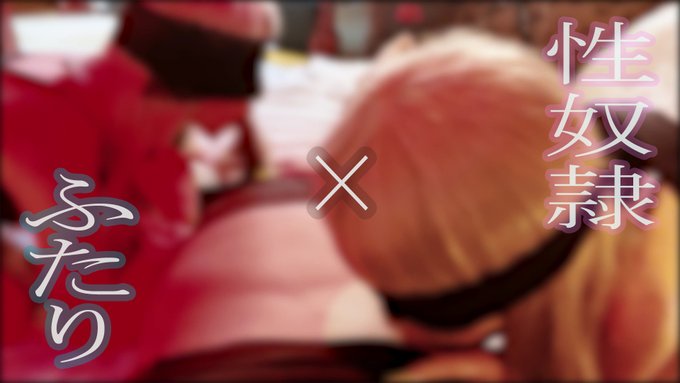 今はなき性奴隷二人に、完全受け身で舌技の限りを尽くさせた自信作をUPしました  後ろからアナルを舐めさせたり指を入れさせたりしながらチンコをしゃぶられる快楽地獄💖  単品販売は3500円です プランの会員様は無料です https://t<a href="/tag/%E3%83%8F%E3%83%A1%E6%92%AE%E3%82%8A"class="tags"><span>#ハメ撮り</span></a>