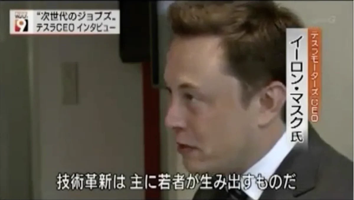 イーロン・マスクの名言！日本経済活性化に必要なこととは。
