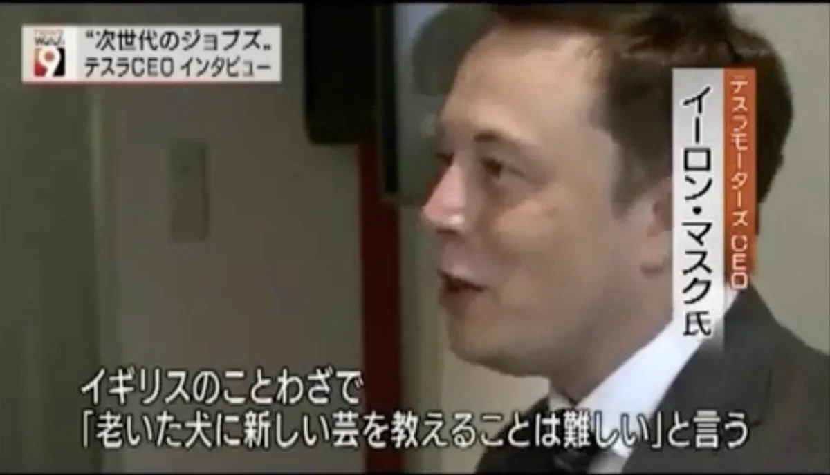 イーロン・マスクの名言！日本経済活性化に必要なこととは。
